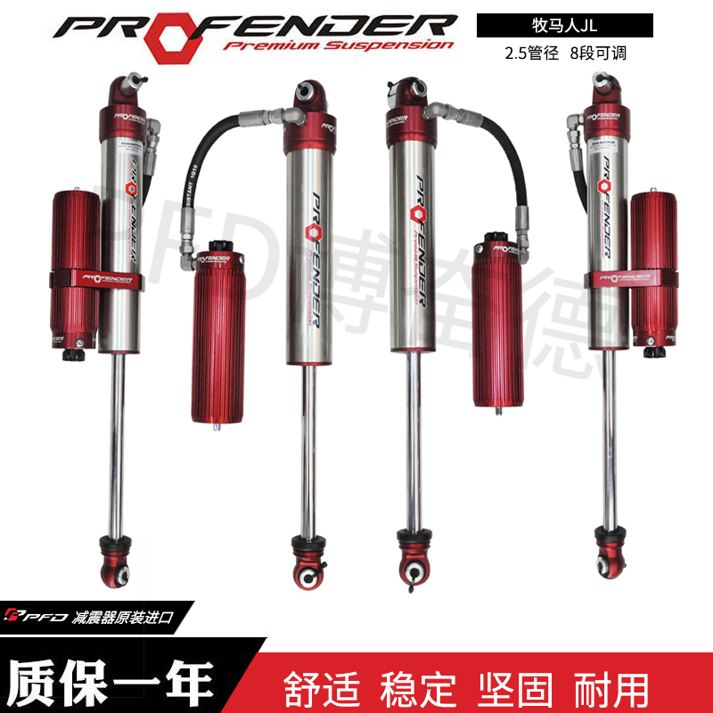 博奋德PFD减震器_赛车|越野车减震器_避震器-博奋德汽车俱乐部（深圳）有限公司-博奋德汽车俱乐部（深圳）有限公司