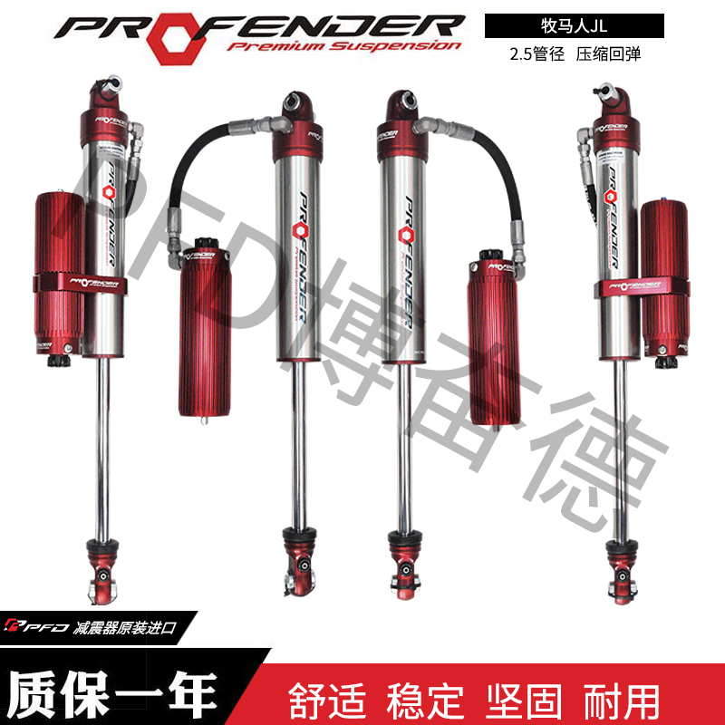 2.5氮气减震器-博奋德汽车俱乐部（深圳）有限公司