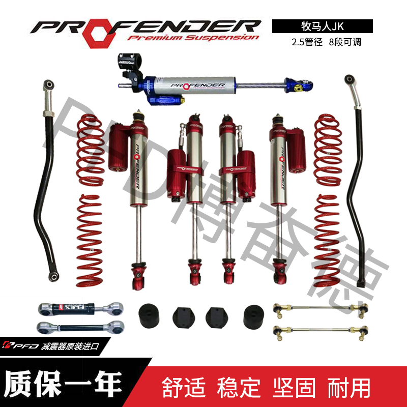 2.5氮气减震器-博奋德汽车俱乐部（深圳）有限公司