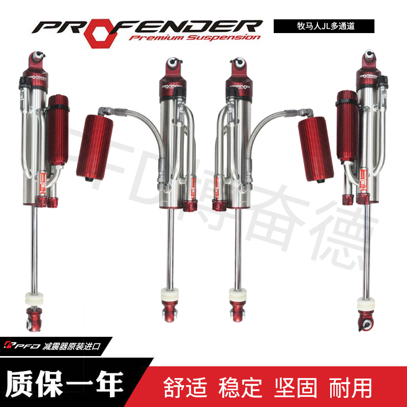 博奋德PFD减震器_赛车|越野车减震器_避震器-博奋德汽车俱乐部（深圳）有限公司-博奋德汽车俱乐部（深圳）有限公司