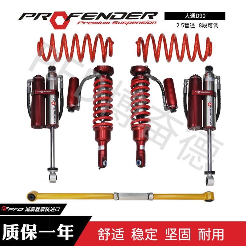 2.5绞牙氮气减震器-博奋德汽车俱乐部（深圳）有限公司