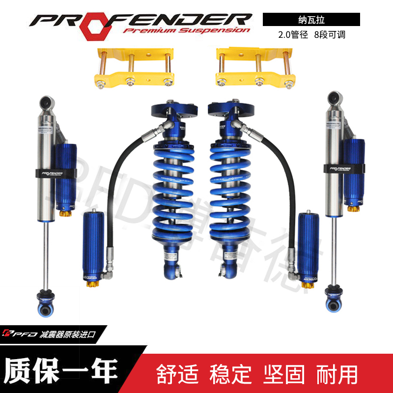 博奋德PFD减震器_赛车|越野车减震器_避震器-博奋德汽车俱乐部（深圳）有限公司-博奋德汽车俱乐部（深圳）有限公司