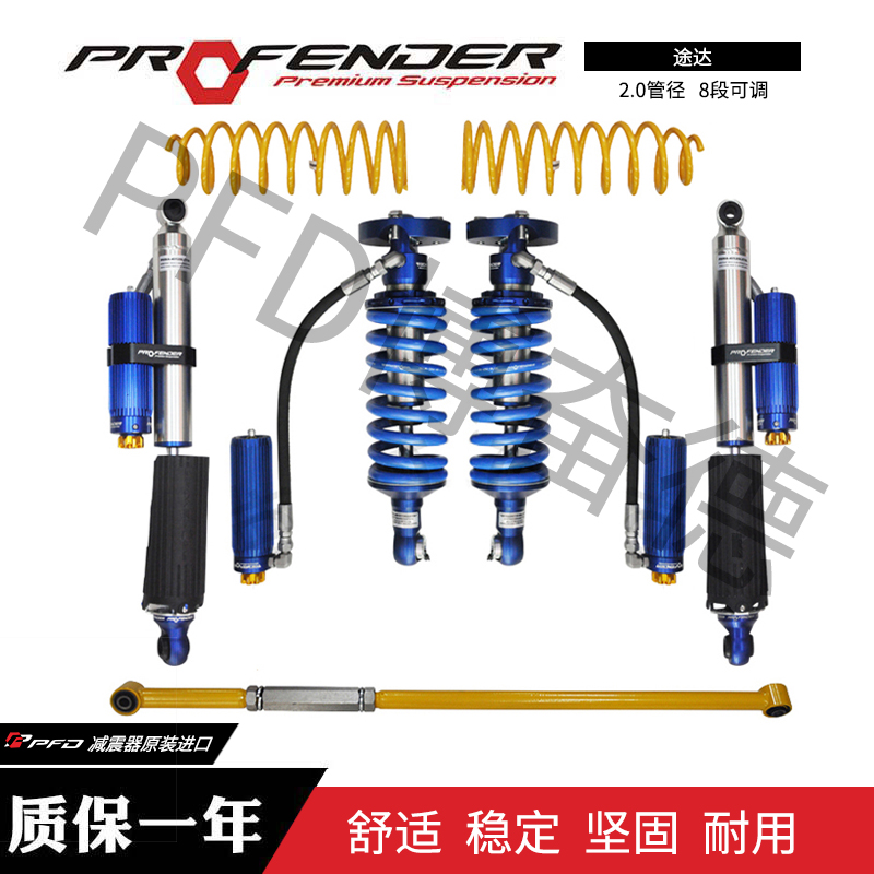 博奋德PFD减震器_赛车|越野车减震器_避震器-博奋德汽车俱乐部（深圳）有限公司-博奋德汽车俱乐部（深圳）有限公司