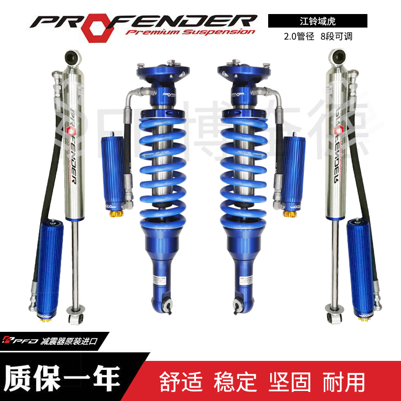 博奋德PFD减震器_赛车|越野车减震器_避震器-博奋德汽车俱乐部（深圳）有限公司-博奋德汽车俱乐部（深圳）有限公司