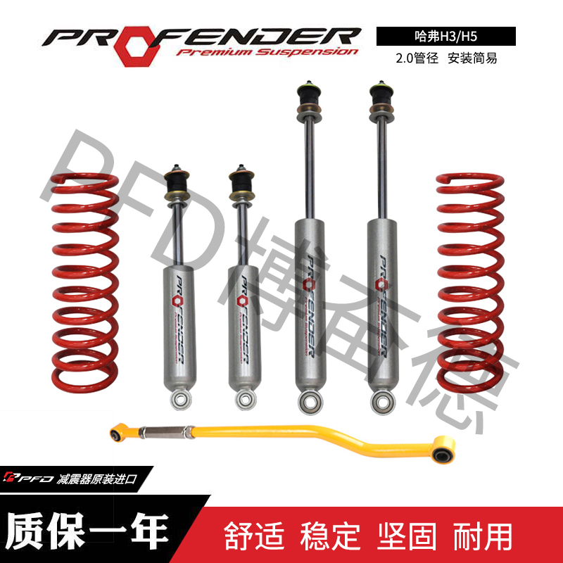 博奋德PFD减震器_赛车|越野车减震器_避震器-博奋德汽车俱乐部（深圳）有限公司-博奋德汽车俱乐部（深圳）有限公司