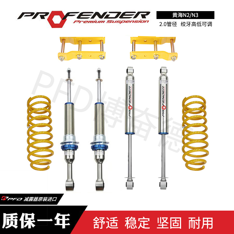 博奋德PFD减震器_赛车|越野车减震器_避震器-博奋德汽车俱乐部（深圳）有限公司-博奋德汽车俱乐部（深圳）有限公司