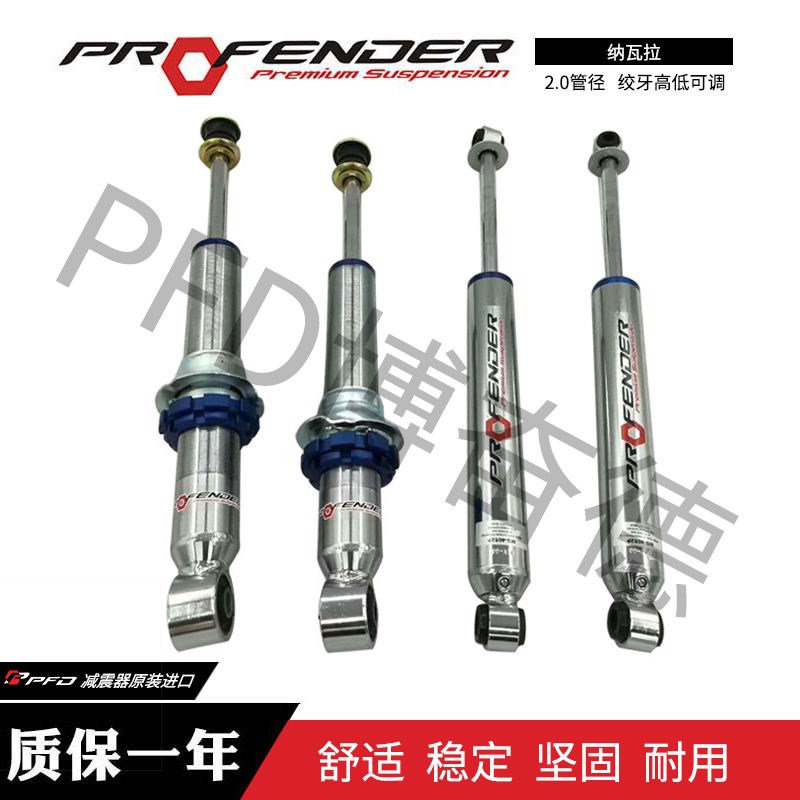 博奋德PFD减震器_赛车|越野车减震器_避震器-博奋德汽车俱乐部（深圳）有限公司-博奋德汽车俱乐部（深圳）有限公司