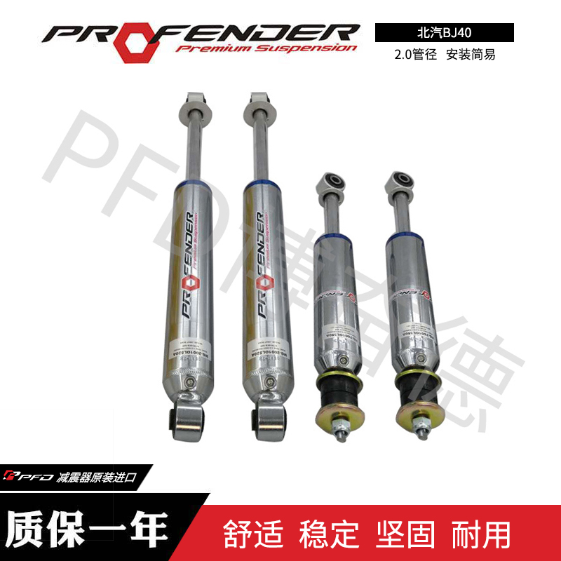 博奋德PFD减震器_赛车|越野车减震器_避震器-博奋德汽车俱乐部（深圳）有限公司-博奋德汽车俱乐部（深圳）有限公司