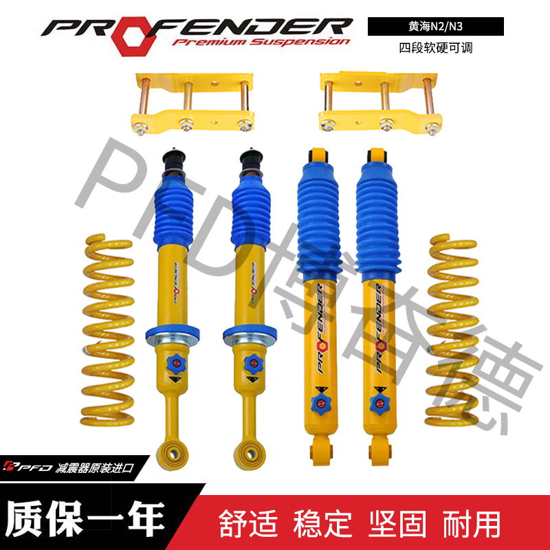 博奋德PFD减震器_赛车|越野车减震器_避震器-博奋德汽车俱乐部（深圳）有限公司-博奋德汽车俱乐部（深圳）有限公司