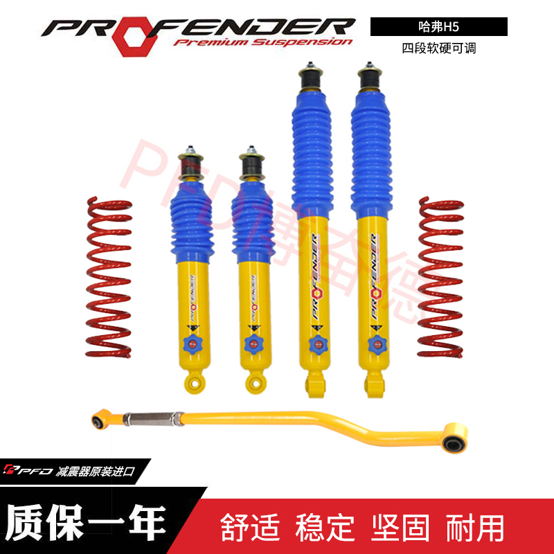 博奋德PFD减震器_赛车|越野车减震器_避震器-博奋德汽车俱乐部（深圳）有限公司-博奋德汽车俱乐部（深圳）有限公司