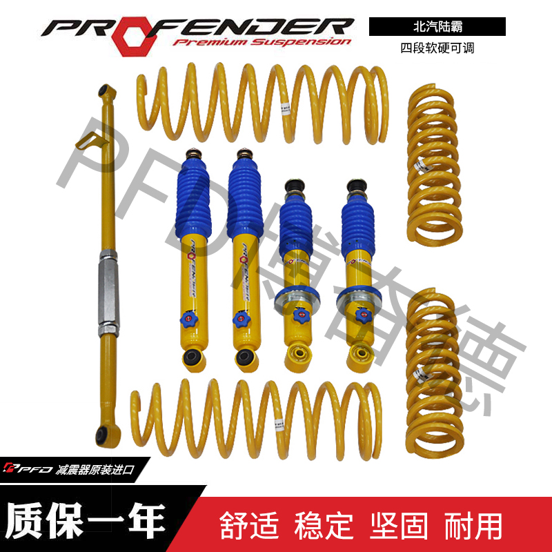 博奋德PFD减震器_赛车|越野车减震器_避震器-博奋德汽车俱乐部（深圳）有限公司-博奋德汽车俱乐部（深圳）有限公司