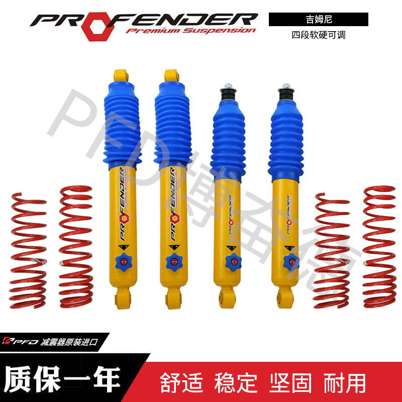 博奋德PFD减震器_赛车|越野车减震器_避震器-博奋德汽车俱乐部（深圳）有限公司-博奋德汽车俱乐部（深圳）有限公司