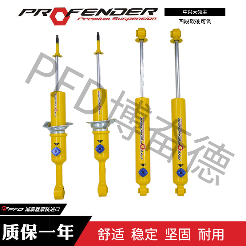 博奋德PFD减震器_赛车|越野车减震器_避震器-博奋德汽车俱乐部（深圳）有限公司-博奋德汽车俱乐部（深圳）有限公司