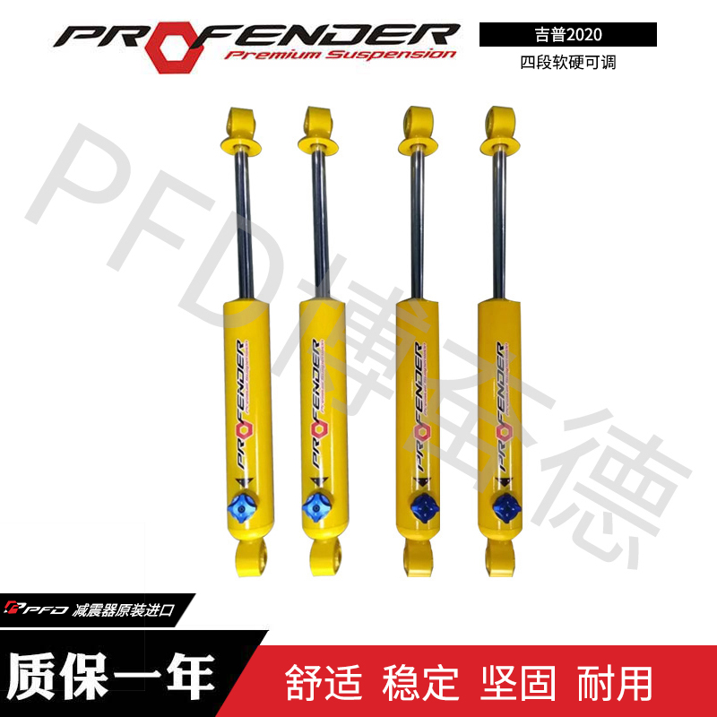 博奋德PFD减震器_赛车|越野车减震器_避震器-博奋德汽车俱乐部（深圳）有限公司-博奋德汽车俱乐部（深圳）有限公司