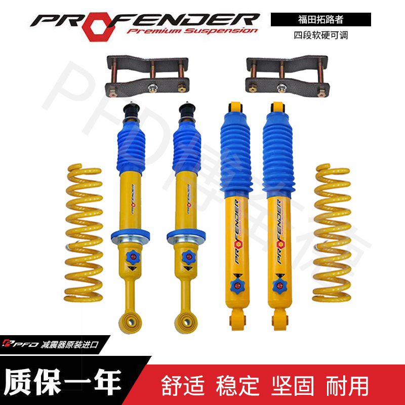 博奋德PFD减震器_赛车|越野车减震器_避震器-博奋德汽车俱乐部（深圳）有限公司-博奋德汽车俱乐部（深圳）有限公司