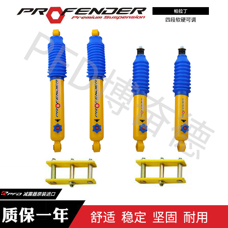 博奋德PFD减震器_赛车|越野车减震器_避震器-博奋德汽车俱乐部（深圳）有限公司-博奋德汽车俱乐部（深圳）有限公司