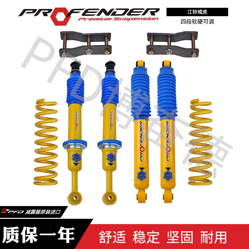 博奋德PFD减震器_赛车|越野车减震器_避震器-博奋德汽车俱乐部（深圳）有限公司-博奋德汽车俱乐部（深圳）有限公司