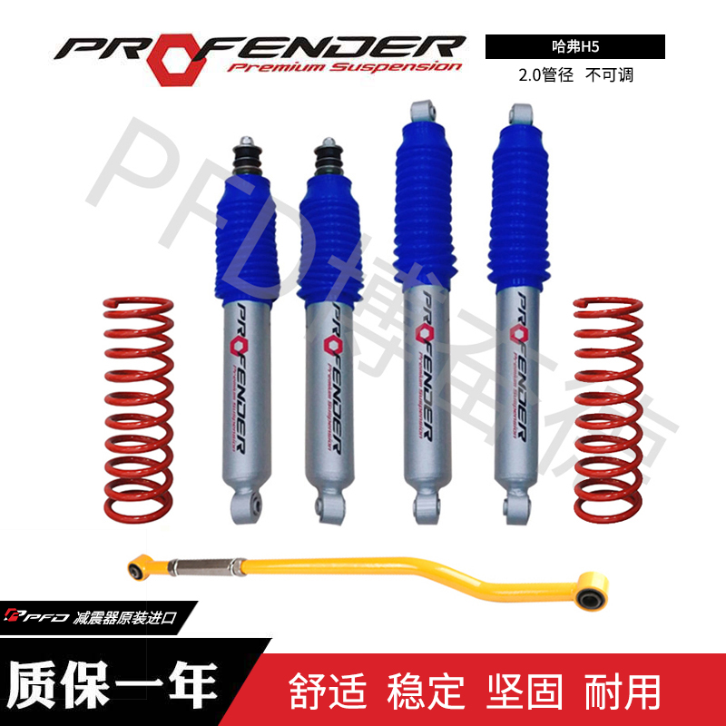 博奋德PFD减震器_赛车|越野车减震器_避震器-博奋德汽车俱乐部（深圳）有限公司-博奋德汽车俱乐部（深圳）有限公司