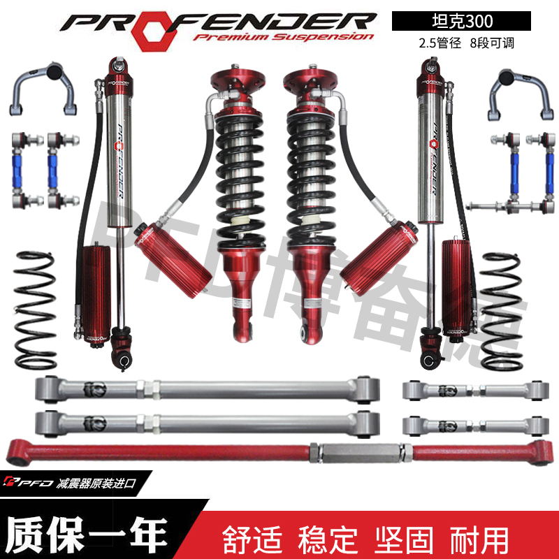 博奋德PFD减震器_赛车|越野车减震器_避震器-博奋德汽车俱乐部（深圳）有限公司-博奋德汽车俱乐部（深圳）有限公司