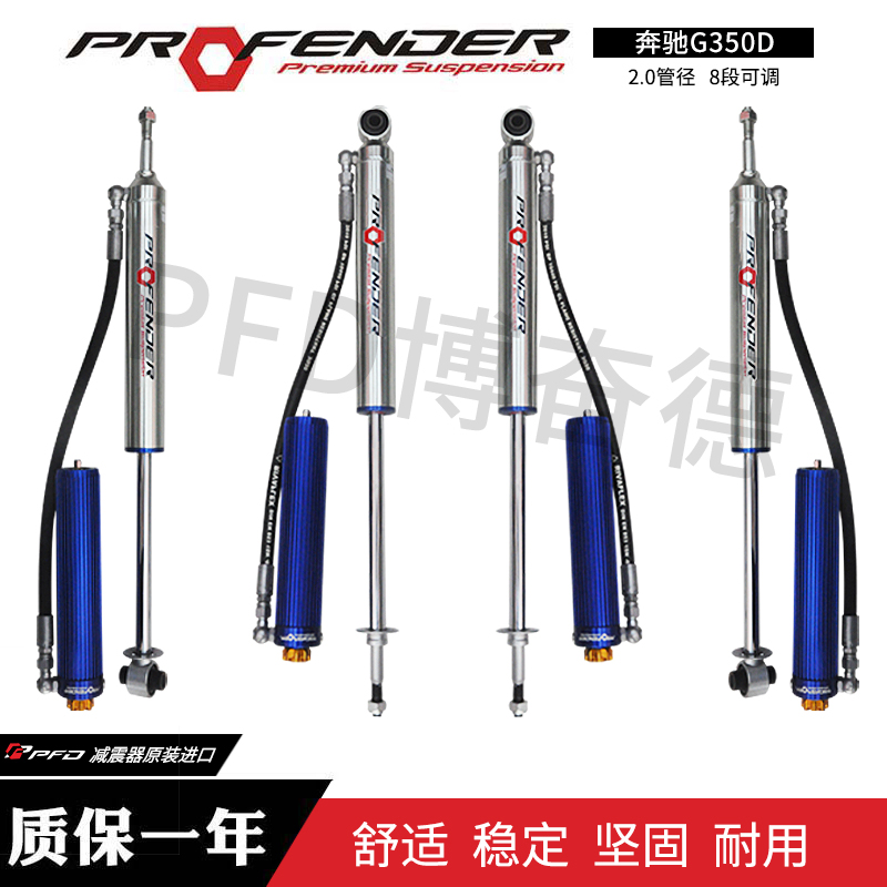 博奋德PFD减震器_赛车|越野车减震器_避震器-博奋德汽车俱乐部（深圳）有限公司-博奋德汽车俱乐部（深圳）有限公司