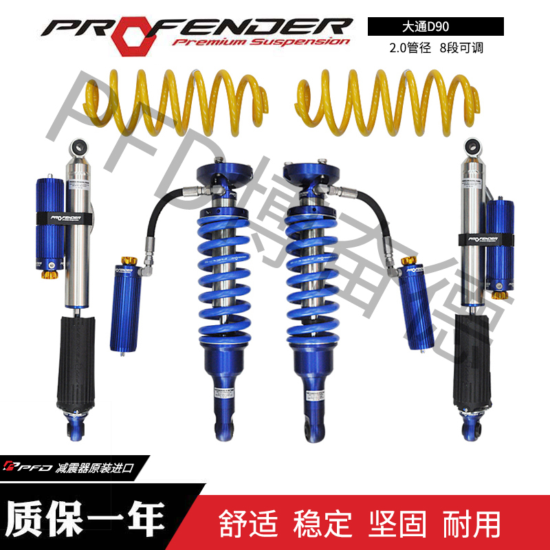 博奋德PFD减震器_赛车|越野车减震器_避震器-博奋德汽车俱乐部（深圳）有限公司-博奋德汽车俱乐部（深圳）有限公司