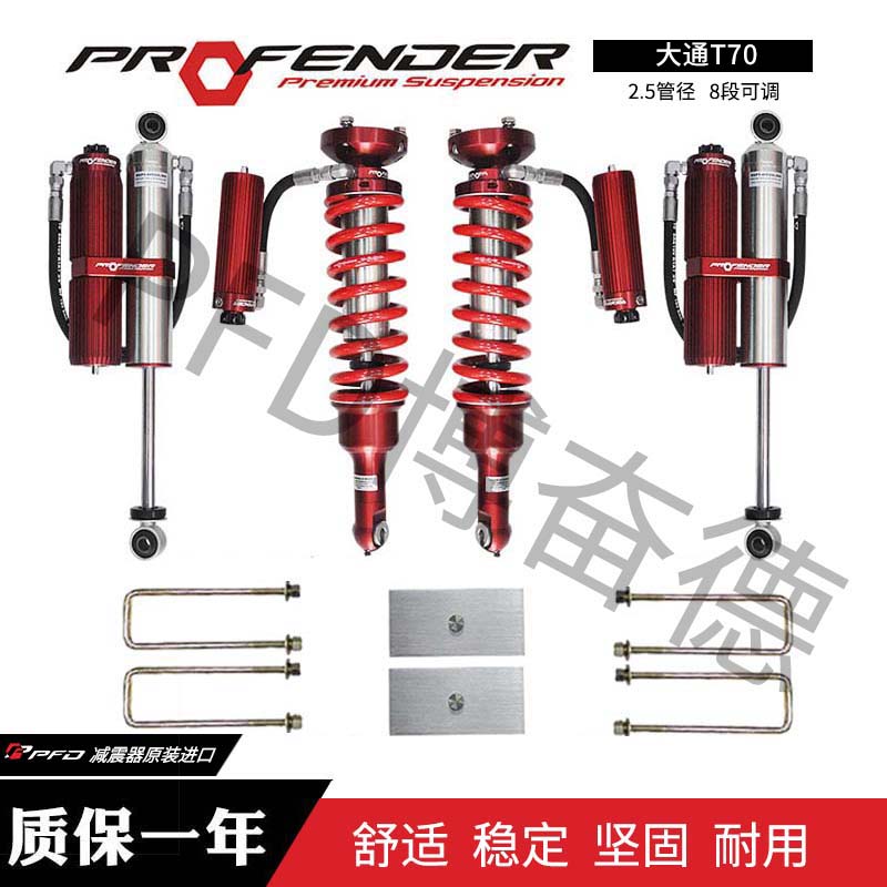 2.5氮气减震器-博奋德汽车俱乐部（深圳）有限公司