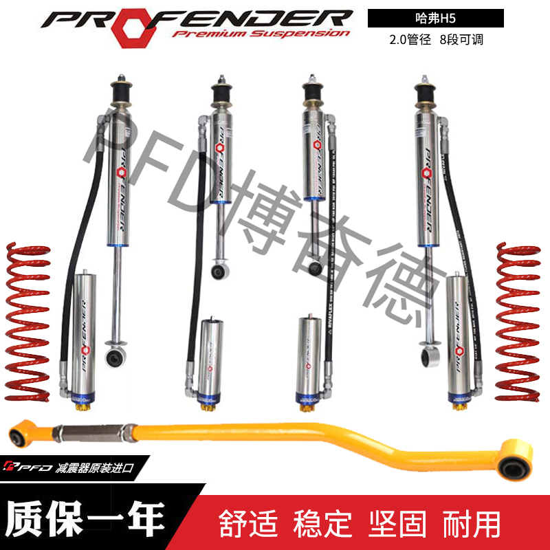 博奋德PFD减震器_赛车|越野车减震器_避震器-博奋德汽车俱乐部（深圳）有限公司-博奋德汽车俱乐部（深圳）有限公司