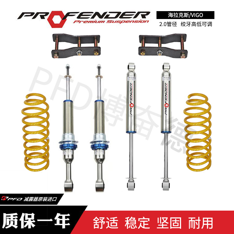 博奋德PFD减震器_赛车|越野车减震器_避震器-博奋德汽车俱乐部（深圳）有限公司-博奋德汽车俱乐部（深圳）有限公司